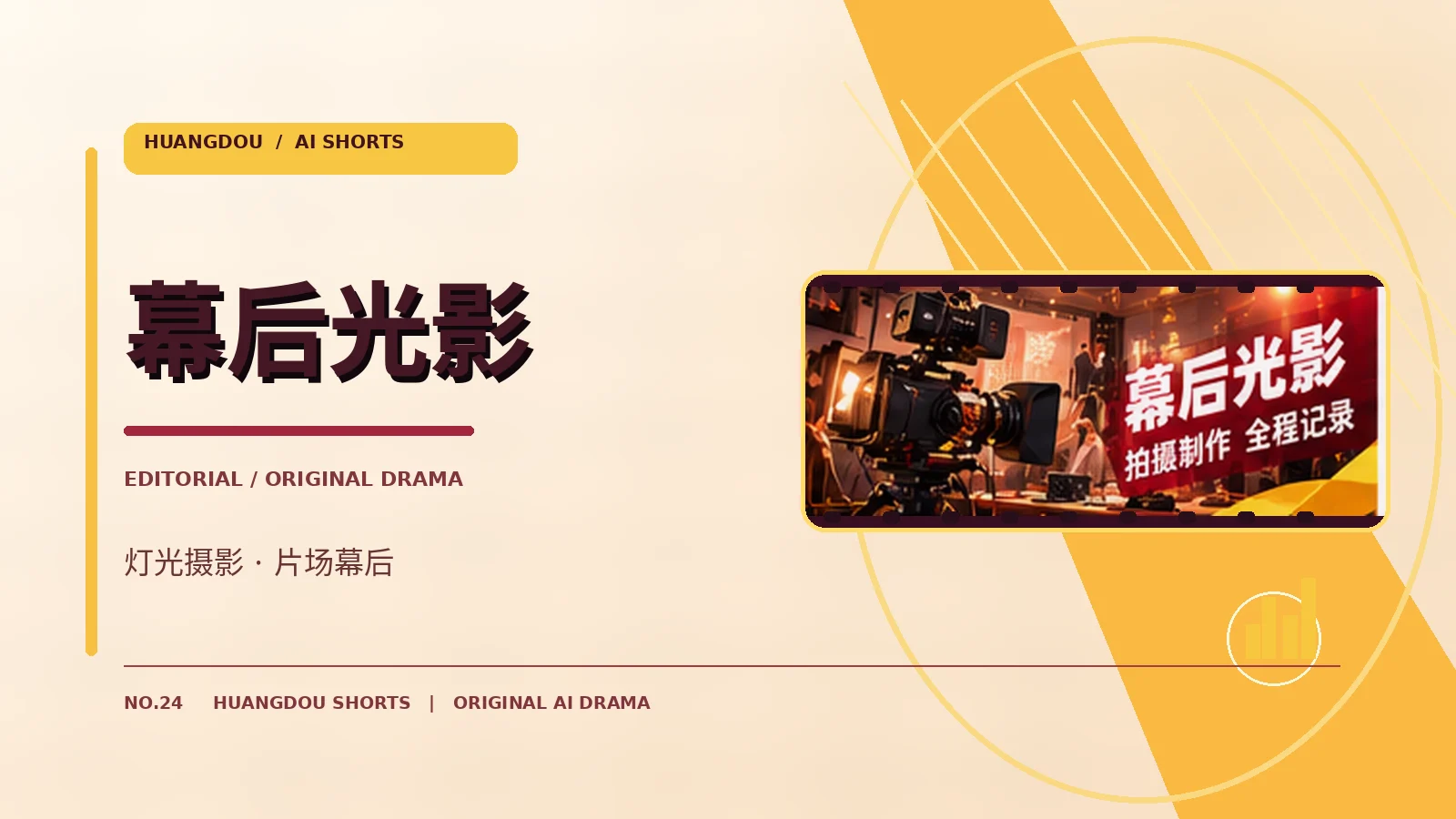角色与剧本工坊主题画面