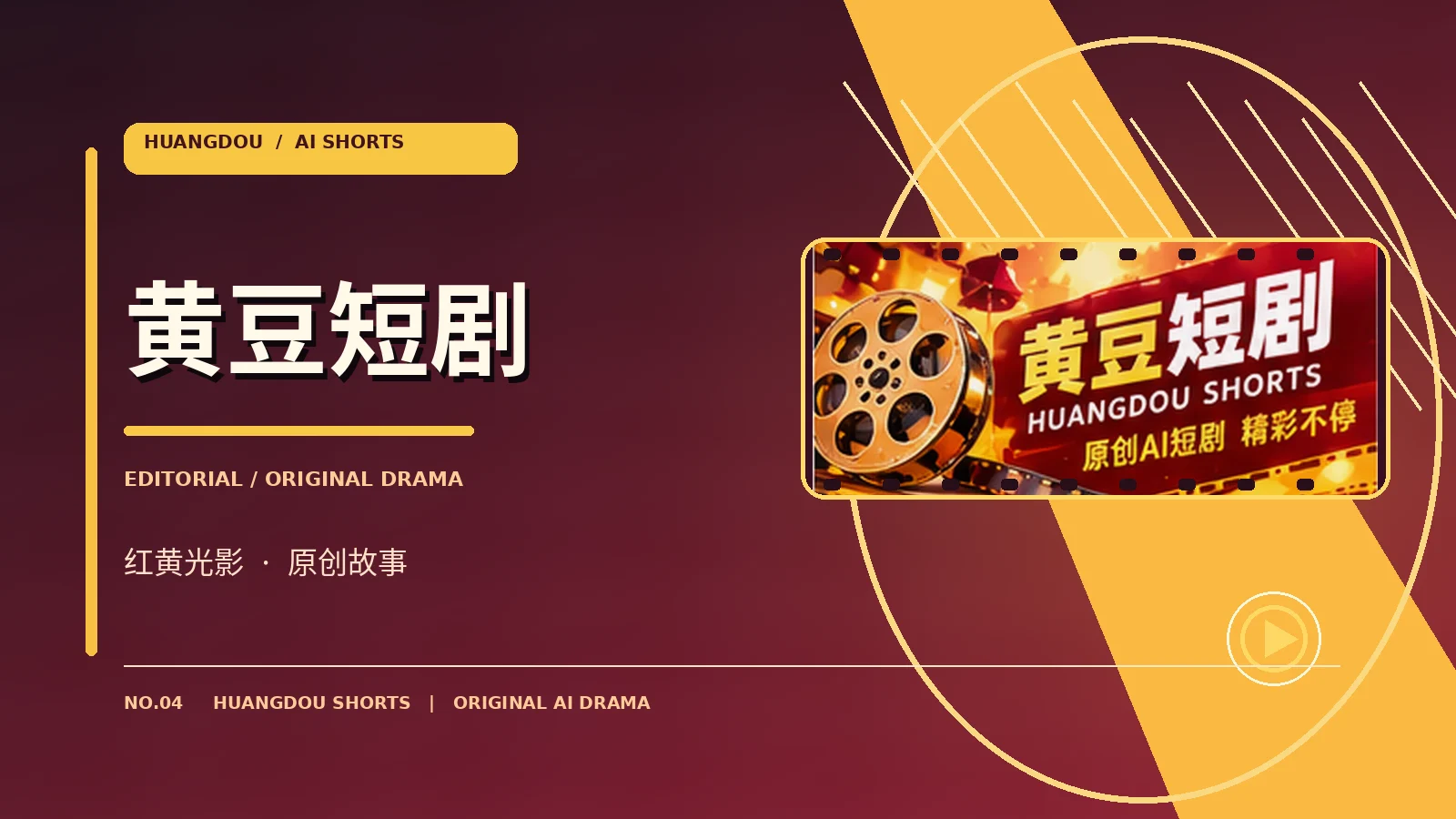 移动剧场与帮助